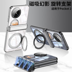 適用華爲Pocket2典藏版手機殼摺疊螢幕保護套透明鉸鏈磁吸旋轉指環