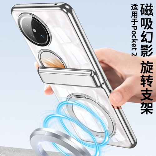 適用華爲Pocket2典藏版手機殼摺疊螢幕保護套透明鉸鏈磁吸旋轉指環