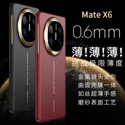 適用華爲MateX6手機殼膚感磨砂殼簡約個性保護套超薄曲面殼膜一體