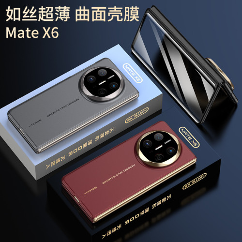 適用華爲MateX6手機殼膚感磨砂殼簡約個性保護套超薄曲面殼膜一體