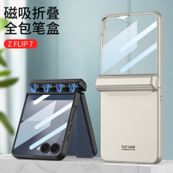 適用三星Galaxy ZFlip7手機殼磁吸折曡筆盒帶筆手機殼簡風