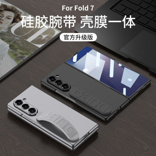 適用三星Z Fold7折曡手機殼矽膠彈力腕帶膚感殼膜一體fold7高級感