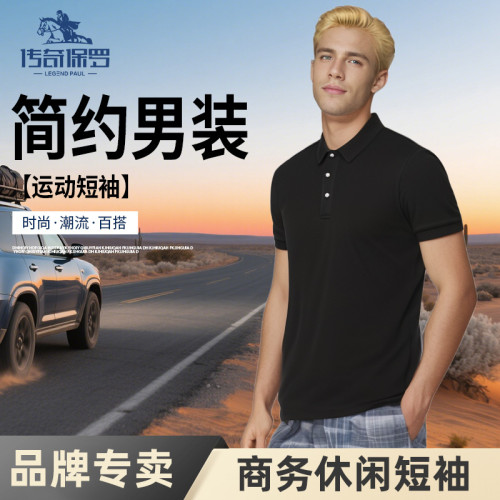 2025夏季新款冰絲男士夏季T恤商務休閒POLO衫