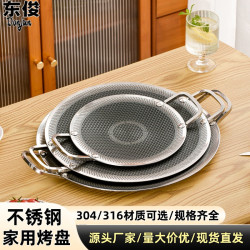 316不鏽鋼燒烤盤戶外可攜式烤肉盤蜂窩不沾燒烤盤通用三層鋼煎烤盤