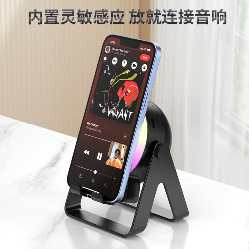 新款多功能手機支架藍牙音箱 5W氛圍夜燈戶外無線感應充手機支架