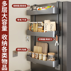 多功能冰箱置物架側面調味品收納掛架廚房用品壁掛式分層調料架子