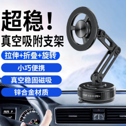 車用手機支架 Magsafe磁吸式汽車儀表台360旋轉導航車用支架