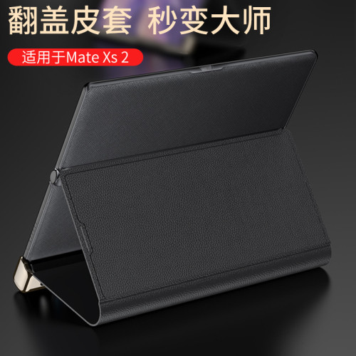 適用華爲 Mate XS2手機殼創意秒變大師matexs2電鍍素皮翻蓋保護套