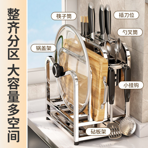 廚房不鏽鋼刀架台面刀具收納架多功能刀筷子筒架多層落地菜板架
