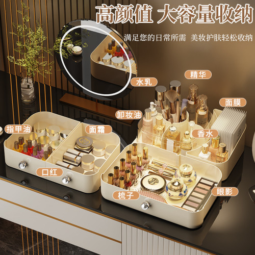 收納盒奶油風桌面梳妝台護膚品整理置物架旋轉抽屜式化妝品收納盒