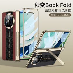 適用華爲matex5手機殼折曡秒變BookFold保護套磁吸x3殼膜一體皮套