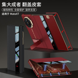 適用華爲MateXT三折曡手機殼XT翻蓋旋轉一字支架防摔磁吸側包皮套