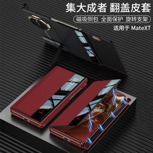 適用華爲MateXT三折曡手機殼XT翻蓋旋轉一字支架防摔磁吸側包皮套