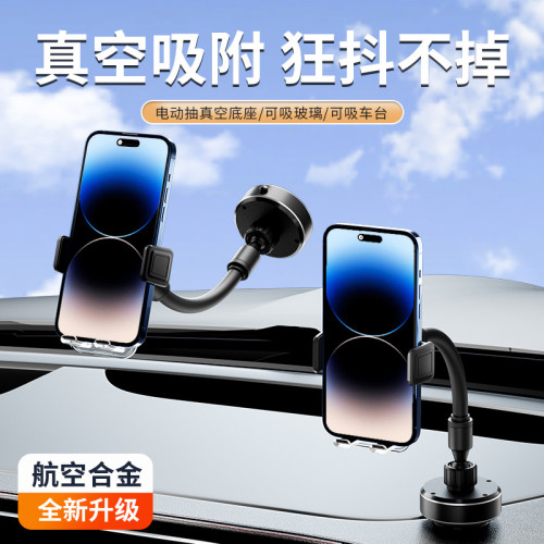 2025新款車用支架手機合金汽車內中控儀表台夾導航專用防抖支撐架