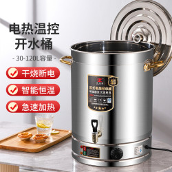 不鏽鋼電熱開水桶飯店商用電燒水桶機熱水桶器大容量餐廳自動保溫