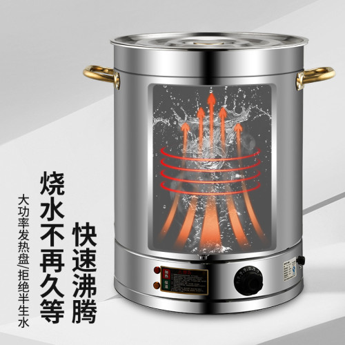 不鏽鋼電熱開水桶飯店商用電燒水桶機熱水桶器大容量餐廳自動保溫