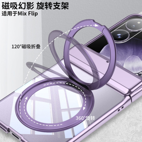 適用小米MixFlip手機殼電鍍高級透明360旋轉支架無線磁鉸鏈全包殼