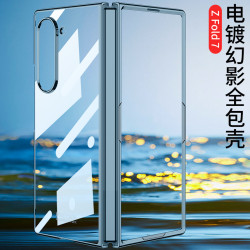適用三星Galaxy Z fold7防摔手機殼摺疊螢幕透明殼zfold7電鍍保護套