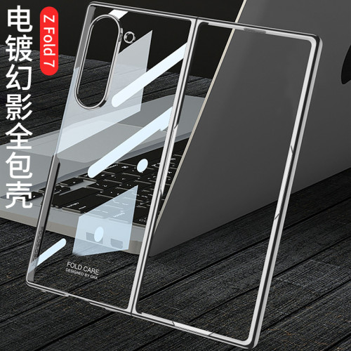 適用三星Galaxy Z fold7防摔手機殼摺疊螢幕透明殼zfold7電鍍保護套