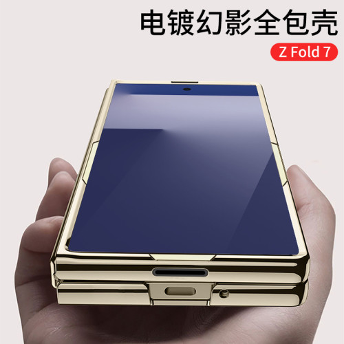 適用三星Galaxy Z fold7防摔手機殼摺疊螢幕透明殼zfold7電鍍保護套