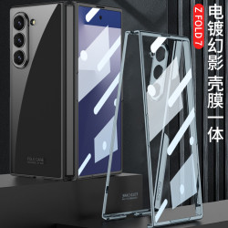 適用三星 Z Fold7手機殼折曡全透明電鍍硬殼保護套精孔硬殼高級感