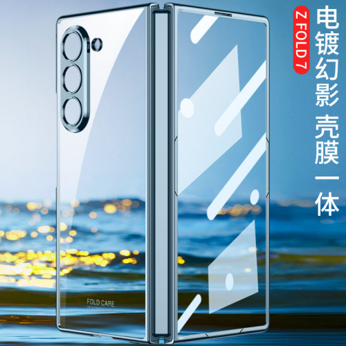 適用三星 Z Fold7手機殼折曡全透明電鍍硬殼保護套精孔硬殼高級感