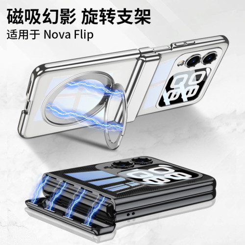 適用於華爲novaflip手機殼電鍍透明強力磁吸無線充旋轉支架保護套