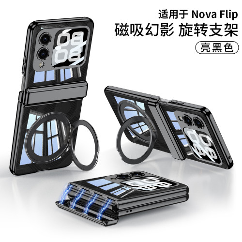 適用於華爲novaflip手機殼電鍍透明強力磁吸無線充旋轉支架保護套