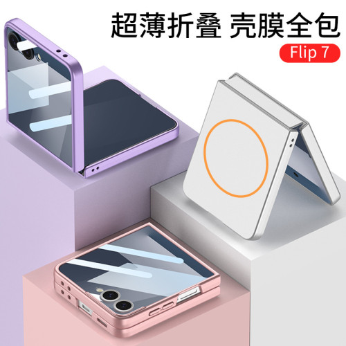 適用三星zFLIP7折曡手機殼高級膚感內置磁吸無線充純色防摔保護套