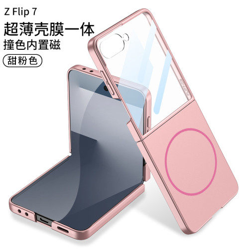 適用三星zFLIP7折曡手機殼高級膚感內置磁吸無線充純色防摔保護套