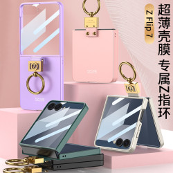 適用三星GalaxyZFlip7手機殼ZFlip7超薄Z形指環高級感女款gkk新品