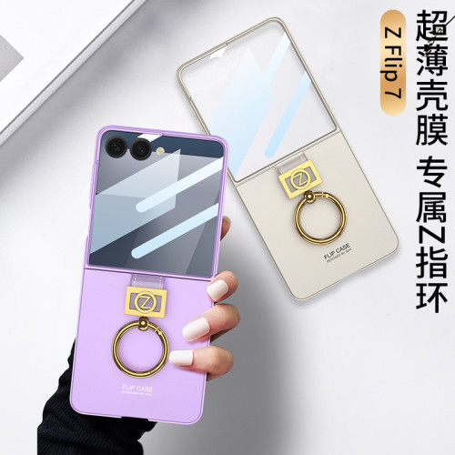 適用三星GalaxyZFlip7手機殼ZFlip7超薄Z形指環高級感女款gkk新品