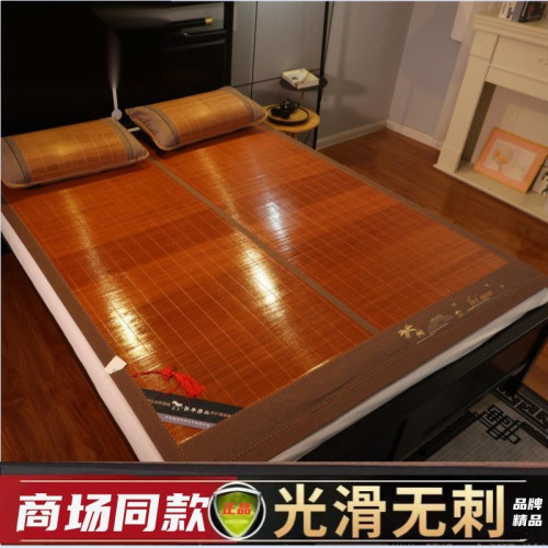 涼蓆竹蓆1.8米蓆冰絲蓆雙面竹蓆涼蓆1.5米宿舍竹涼蓆子0.9米