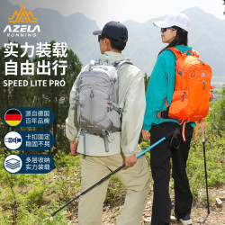 阿澤拉登山包徒步運動戶外旅行後背包防潑水30L輕便大容量雙肩包