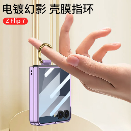 適用三星zflip7創意手機殼電鍍指環摺疊螢幕簡約風透明殼保護套