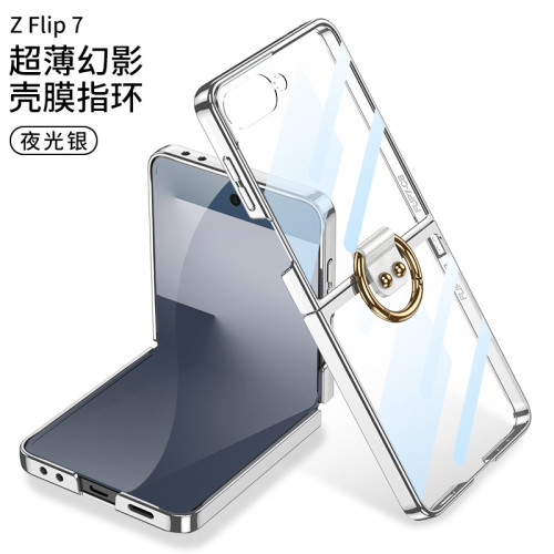 適用三星zflip7創意手機殼電鍍指環摺疊螢幕簡約風透明殼保護套