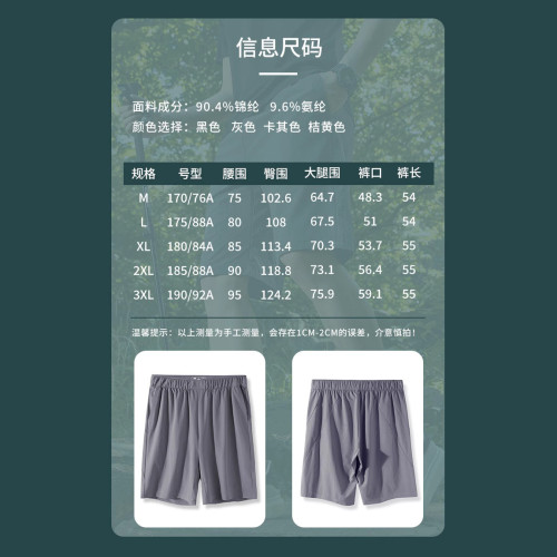 2025夏季錦綸彈力透氣休閒中褲男士純色百搭五分褲運動短褲