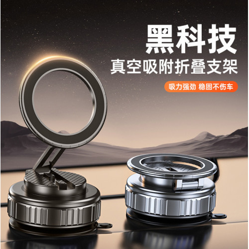 真空吸盤車用手機支架 旋轉多功能汽車通用導航磁吸手機架