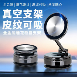 2025真空吸盤手機支架金屬磁吸汽車導航吸盤式車用手機支架