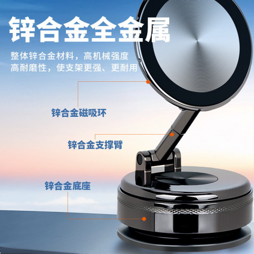 2025真空吸盤手機支架金屬磁吸汽車導航吸盤式車用手機支架