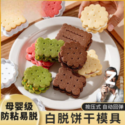 華夫餅乾壓模饅頭奶油夾心曲奇餅乾翻糖彈簧印花壓花切模烘焙模具