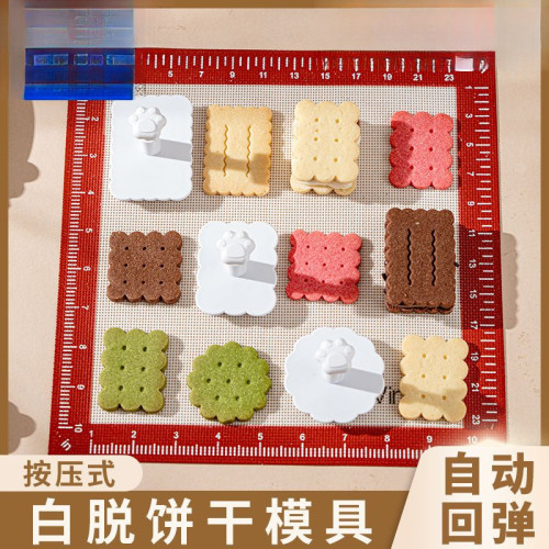 華夫餅乾壓模饅頭奶油夾心曲奇餅乾翻糖彈簧印花壓花切模烘焙模具