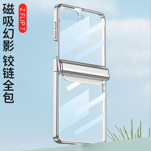 適用三星ZFLIP7磁吸電鍍鏈條保護套Flip7E透明防摔殼膜一體保護套