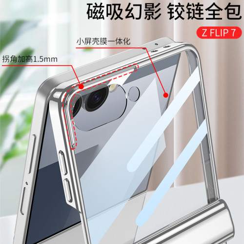 適用三星ZFLIP7磁吸電鍍鏈條保護套Flip7E透明防摔殼膜一體保護套