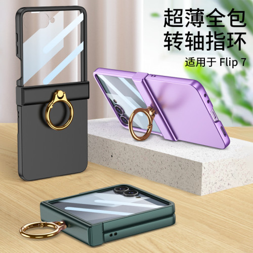 適用三星z flip7手機殼全包純色鉸鏈殼膜一體防摔指環支架保護套