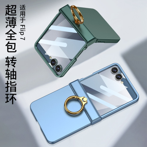 適用三星z flip7手機殼全包純色鉸鏈殼膜一體防摔指環支架保護套