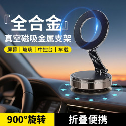 新款車用手機支架 磁吸三軸折曡高級強磁汽車儀表台導航架