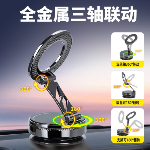 新款車用手機支架 磁吸三軸折曡高級強磁汽車儀表台導航架