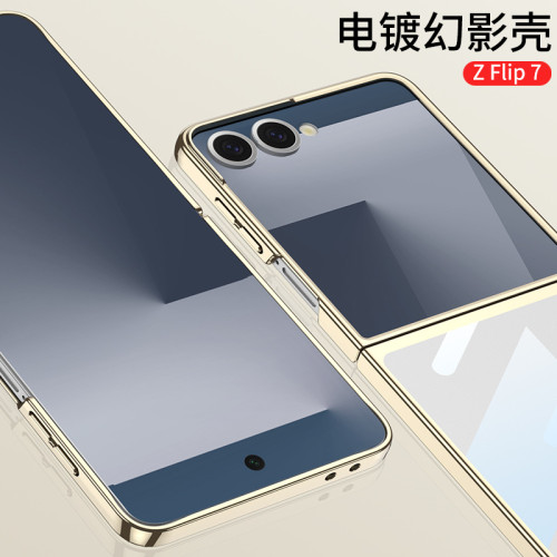 GKK適用三星Z Flip7手機殼高級感電鍍透明殼小清新折曡手機保護套