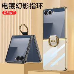 適用三星Z Flip7手機殼透明摺疊螢幕指環式小清新pc電鍍保護殼